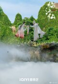 Плач бессмертной реки